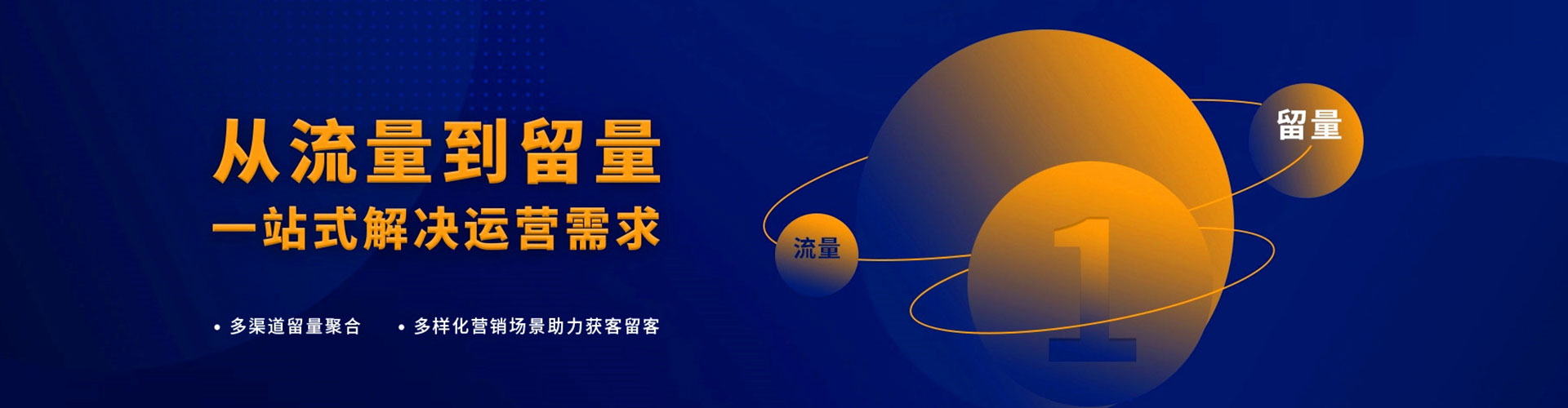 伊通信息流广告